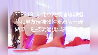 [MP4]极品尤物！女神姐妹花！性感内衣兔女郎，双飞激情操逼，站立一字马