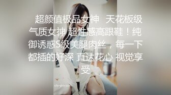 ✿超颜值极品女神✿天花板级气质女神 超性感高跟鞋！纯御诱惑S级美腿肉丝，每一下都插的好深 直达花心 视觉享受