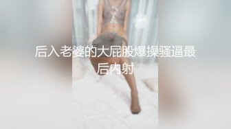 后入老婆的大屁股爆操骚逼最后内射