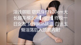 淫娃御姐 窈窕身材170cm大长腿车模女神▌淑怡▌终极一日女友 女神娴熟挑逗 白丝玉臀淫荡后入顶宫内射