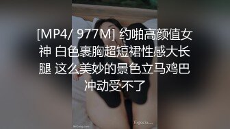 [MP4/ 977M] 约啪高颜值女神 白色裹胸超短裙性感大长腿 这么美妙的景色立马鸡巴冲动受不了