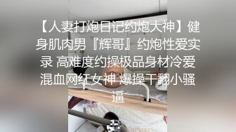 情侶啪啪大秀，妹子沐洱粉嫩如雛，十分極品，沒有壹絲汙染