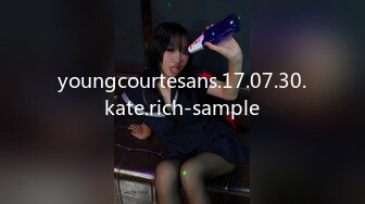 youngcourtesans.17.07.30.kate.rich-sample