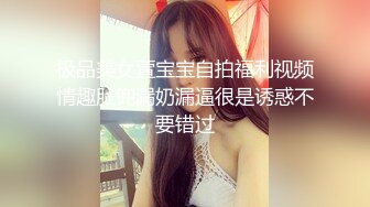 极品美女萱宝宝自拍福利视频情趣肚兜漏奶漏逼很是诱惑不要错过