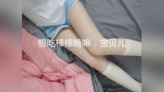 想吃棒棒糖嘛，宝贝儿