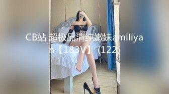 CB站 超极品清纯嫩妹amiliyan【183V】 (122)