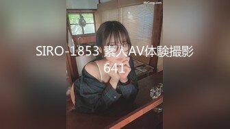 SIRO-1853 素人AV体験撮影641