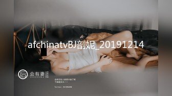 afchinatvBJ剖妮_20191214