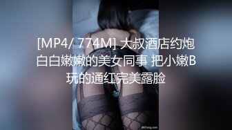 【新片速遞】 ⚫️⚫️黑丝制服控必备！商场珠宝区女厕近景偸拍数位营业员方便，大眼睛美女对着镜头看了又看没有发现异常[1600M/MP4/26:51]