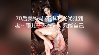 70后美妈妈 ·不惧时光优雅到老~ 乖儿子不在家，只能自己动手了