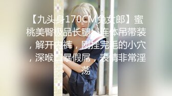 【九头身170CM兔女郎】蜜桃美臀极品长腿，连体吊带装，解开内裤，刚挂完毛的小穴，深喉口暴假屌，表情非常淫荡