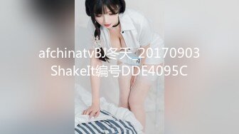 afchinatvBJ冬天_20170903ShakeIt编号DDE4095C