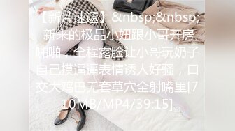 [MP4/ 1.08G]&nbsp;&nbsp;包臀裙甜美小骚货，大战头套男，按着头深喉插嘴，无毛粉穴骑乘打桩，持续输出搞得太爽