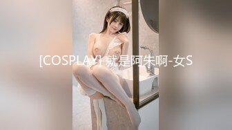 [COSPLAY] 就是阿朱啊-女S