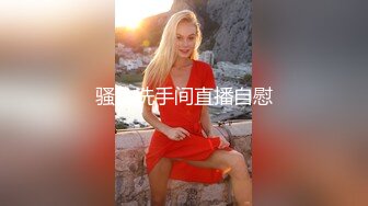 骚女洗手间直播自慰