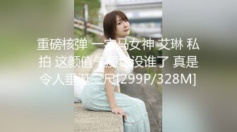 重磅核弹 一字马女神 艾琳 私拍 这颜值气质也没谁了 真是令人垂涎三尺[299P/328M]