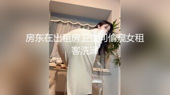 房东在出租房卫生间偷窥女租客洗澡