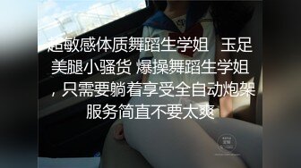 超敏感体质舞蹈生学姐✅玉足美腿小骚货 爆操舞蹈生学姐，只需要躺着享受全自动炮架服务简直不要太爽