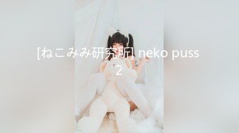 [ねこみみ研究所] neko puss 2