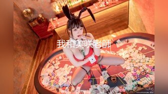 我和美咲老師