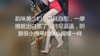 韵味美少妇，道具自慰，一摩擦就出白浆了，特写逼逼，阴唇很小很平均像小蝴蝶一样