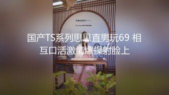 化妆妖艳的老熟女、木耳已黑，无套大肉棒插得爽，这颜射 她的老脸  好给力！