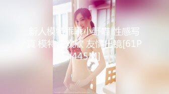 新人模特乖乖小野喵 性感写真 模特沈欢欣 友情出镜[61P/445M]