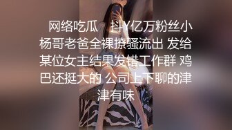 ✿网络吃瓜✿ 抖Y亿万粉丝小杨哥老爸全裸撩骚流出 发给某位女主结果发错工作群 鸡巴还挺大的 公司上下聊的津津有味