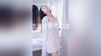 面具女孩秀口活