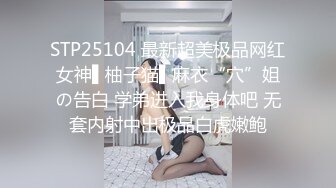 STP25104 最新超美极品网红女神▌柚子猫▌麻衣“穴”姐の告白 学弟进入我身体吧 无套内射中出极品白虎嫩鲍