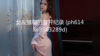 女友雏菊的首开纪录 (ph6148e8563289d)