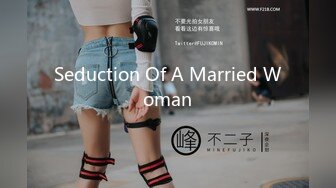 Seduction Of A Married Woman