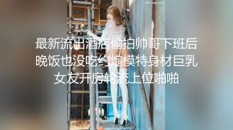 最新流出酒店偷拍帅哥下班后晚饭也没吃约炮模特身材巨乳女友开房轮流上位啪啪