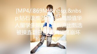 [MP4/ 869M]&nbsp;&nbsp;钻石级推荐洛杉矶高颜值华人留学生妮可儿最新流出甄选 被操直翻白眼 表情淫荡崩坏 脸穴同框操