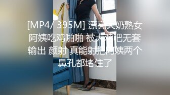 [MP4/ 395M] 漂亮大奶熟女阿姨吃鸡啪啪 被大鸡吧无套输出 颜射 真能射把阿姨两个鼻孔都堵住了