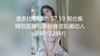 潘多拉 白金版 57,59 期合集 精致面容与曼妙身姿妩媚动人[88P/223M]