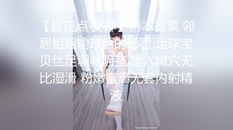 【超正点 女神】桥本香菜 邻居姐姐输球后的惩罚 足球宝贝丝足调教阴茎 插入嫩穴无比湿滑 粉嫩蜜瓣无套内射精液