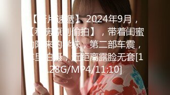 【新片速遞】 2024年9月，【私房原创偷拍】，带着闺蜜助阵来的学妹，第二部车震，车里拍摄，近距离露脸无套[1.28G/MP4/11:10]