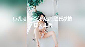 巨乳瑜伽教练的羞耻性爱激情 白河里奈