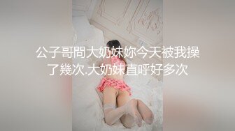 公子哥問大奶妹妳今天被我操了幾次.大奶妹直呼好多次