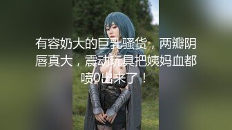 有容奶大的巨乳骚货，两瓣阴唇真大，震动玩具把姨妈血都喷0出来了！