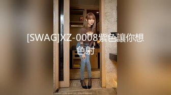 [SWAG]XZ-0008紫色讓你想色射