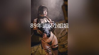 89年武汉小姐姐