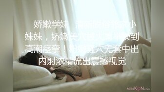 ✿娇嫩学妹✿清新脱俗邻家小妹妹，娇嫩美穴被大屌举操到高潮痉挛！粉嫩骚穴无套中出内射浓精流出震撼视觉