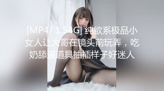 [MP4/ 1.54G] 纯欲系极品小女人让大哥在镜头前玩弄，吃奶舔逼道具抽插样子好迷人