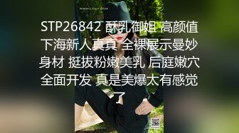 STP26842 酥乳御姐 高颜值下海新人真真 全裸展示曼妙身材 挺拔粉嫩美乳 后庭嫩穴全面开发 真是美爆太有感觉了