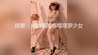 阿黎 - 光明黑暗吞噬塔罗少女