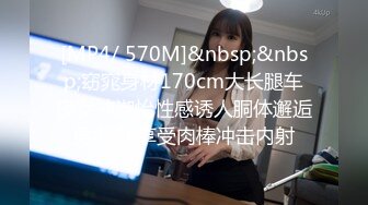 [MP4/ 570M]&nbsp;&nbsp;窈窕身材170cm大长腿车模女神淑怡性感诱人胴体邂逅男上司 享受肉棒冲击内射