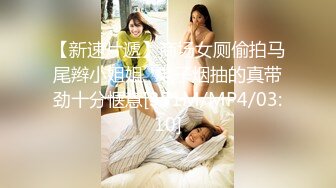 【新速片遞】商场女厕偷拍马尾辫小姐姐⭐电子烟抽的真带劲十分惬意[351M/MP4/03:10]