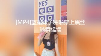 [MP4]蓝裙妹子啪啪穿上黑丝骑乘猛操